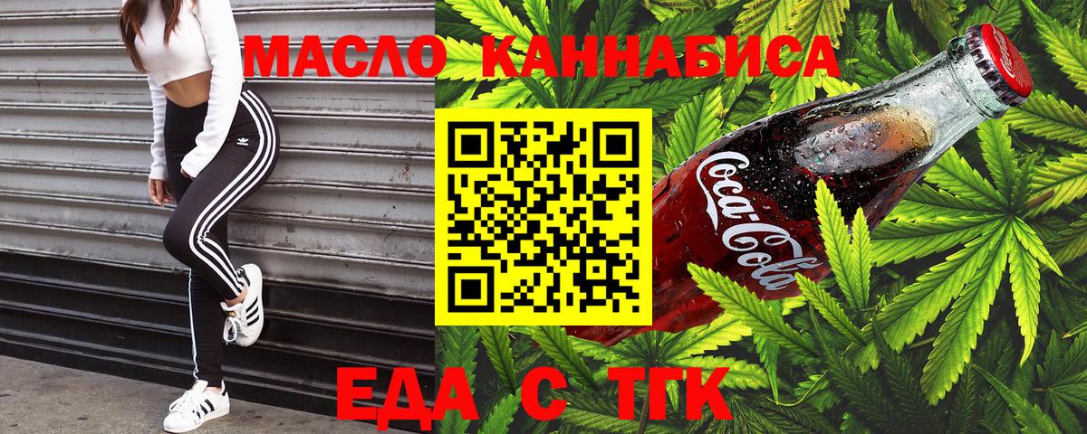 Лиски  Cannafood марихуана  Вход с VPN 