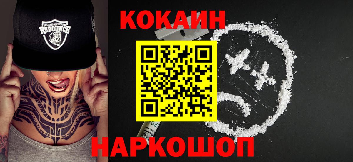 Cocaine Columbia  Вход с VPN  Лиски  КОКАИН FishScale 