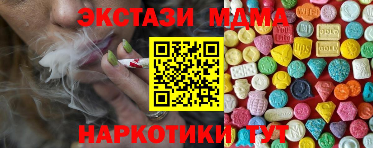 Ecstasy MDMA  Вход с VPN  Лиски  Ecstasy  Экстази ешки 