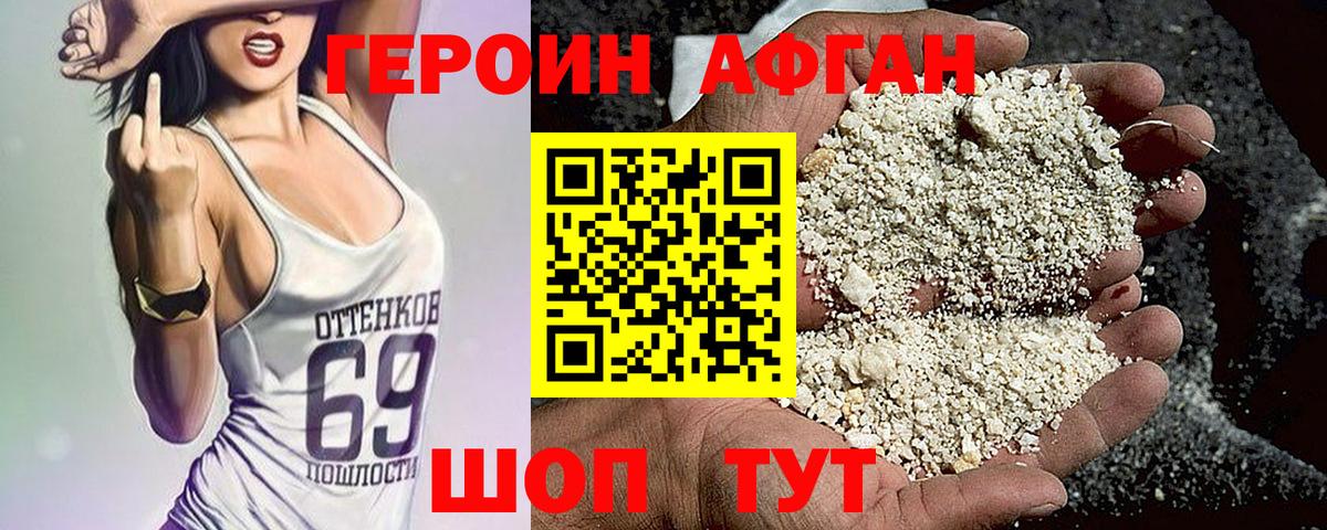 Лиски  ГЕРОИН герыч  Вход с VPN 