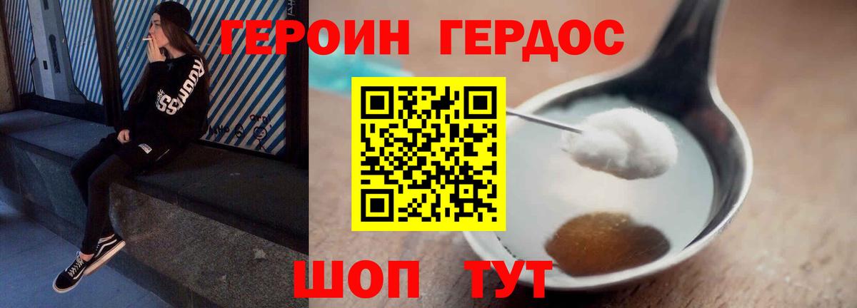 Героин афганец Лиски