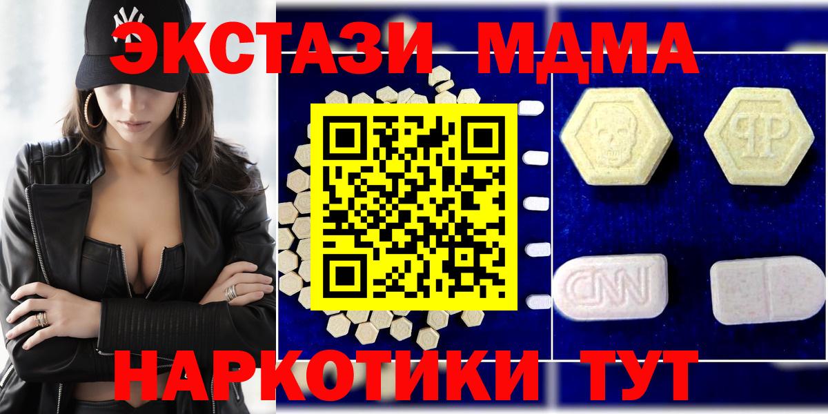 MDMA VHQ  МДМА VHQ  Лиски  МДМА  Вход с VPN 