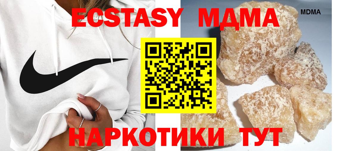 МДМА crystal Лиски