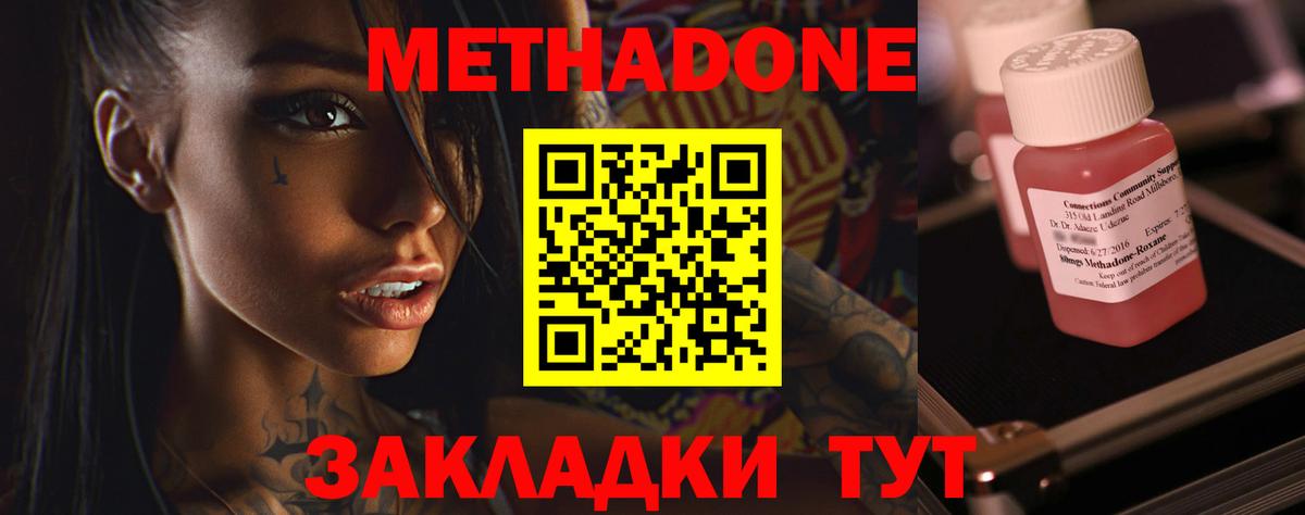 МЕТАДОН белоснежный  мега ССЫЛКА  Вход с VPN  Лиски  Метадон кристалл 