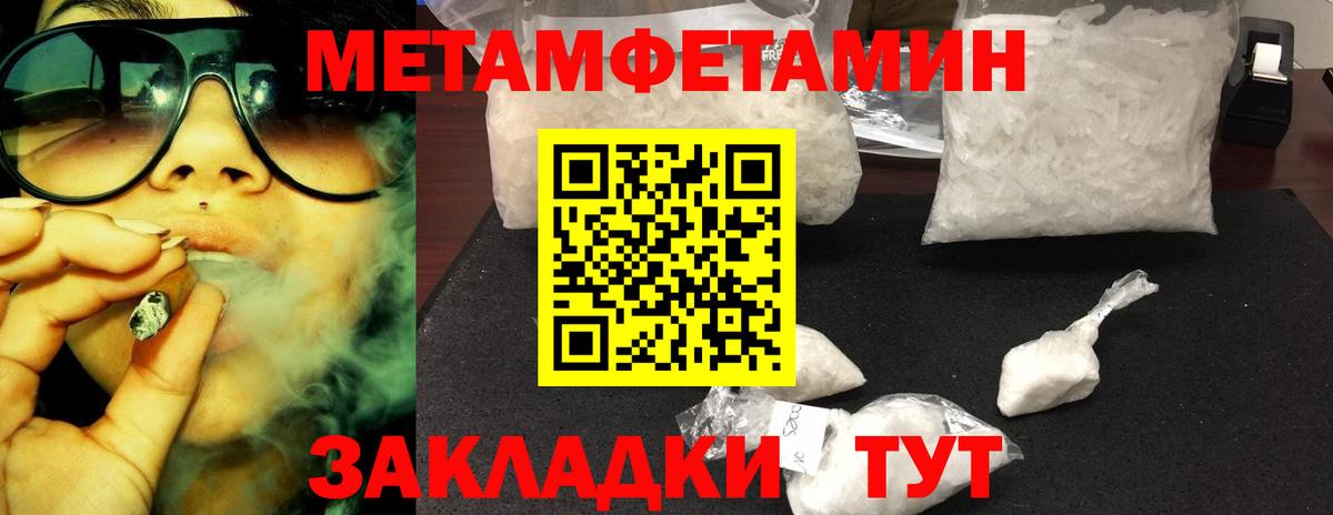 Лиски  МЕТАМФЕТАМИН пудра  Вход с VPN 
