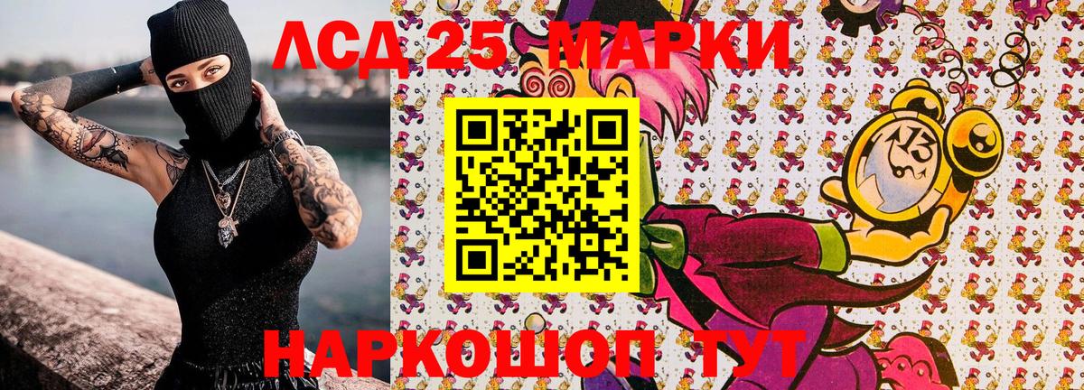 Наркотические марки 1500мкг Лиски