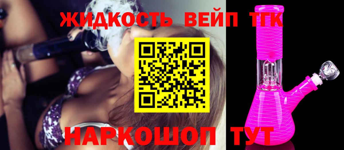 ТГК гашишное масло Лиски