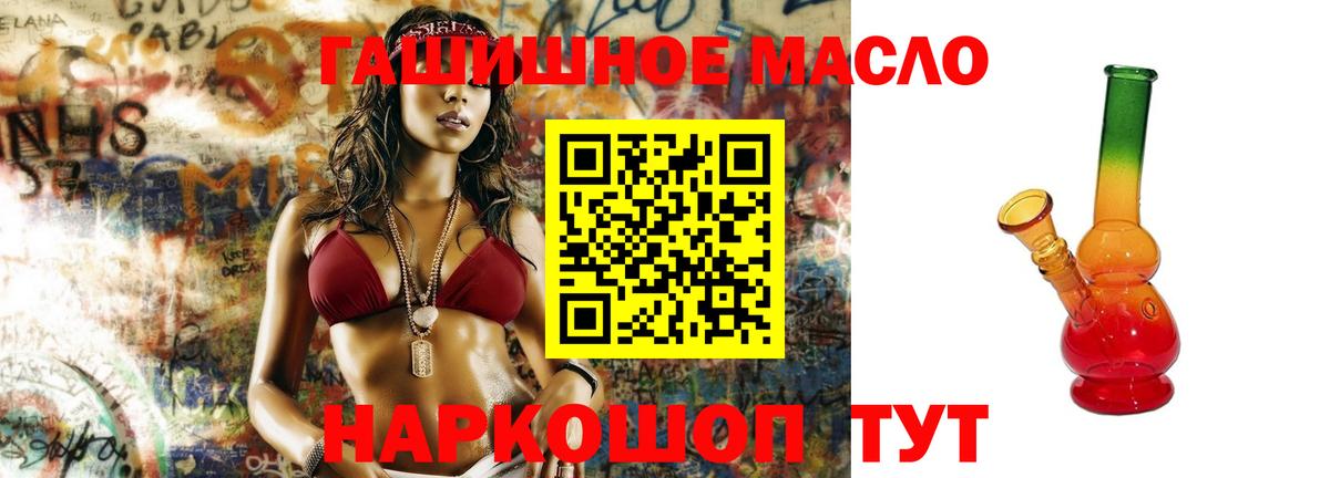 Лиски  Дистиллят ТГК вейп с тгк  Вход с VPN  ТГК гашишное масло 